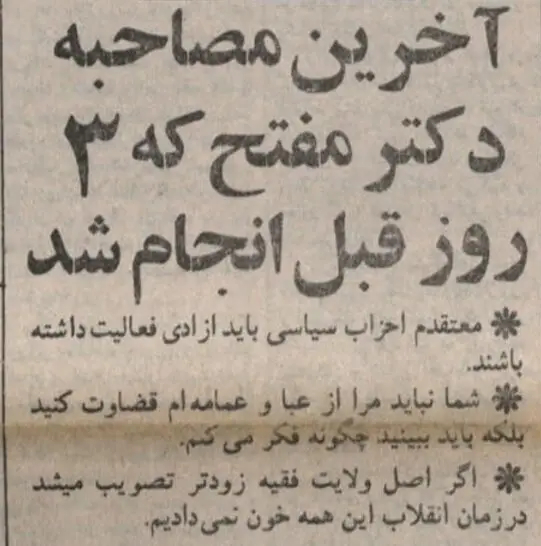 نباید مرا از روی عبا و عمامه‌ام قضاوت کنید/ به جای این‌که یک دکتر ماتریالیست داشته باشیم بهتر است خودمان را با داروهای طبیعی و گیاهی درمان کنیم