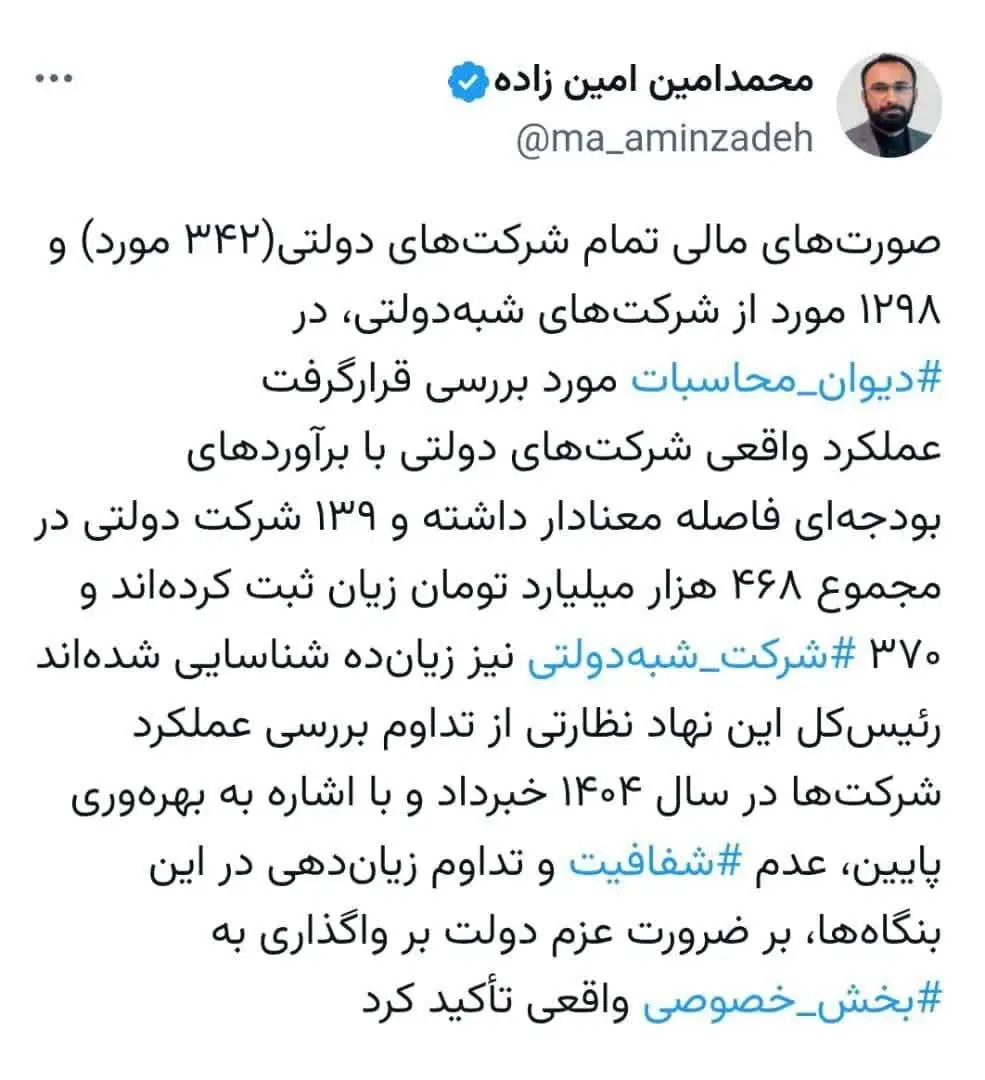 زالوهای بودجه
