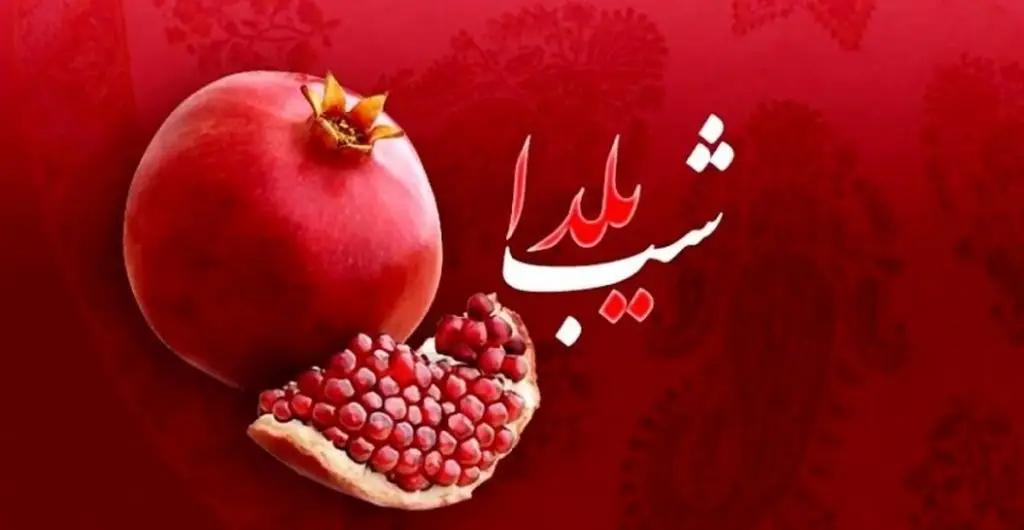 شایعه تعطیلی فردای شب یلدا 