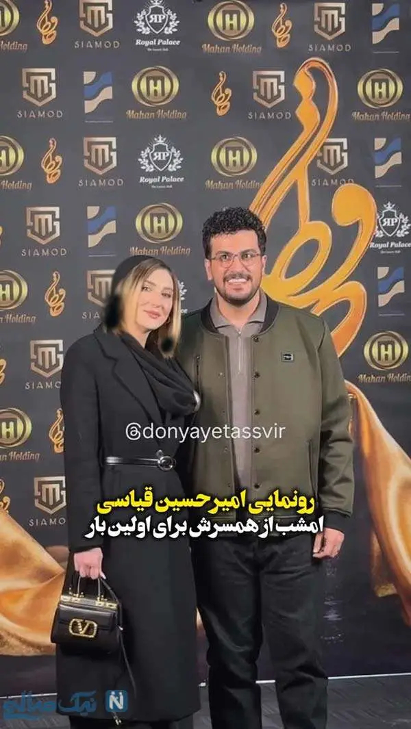 امیرحسین قیاسی همسرش