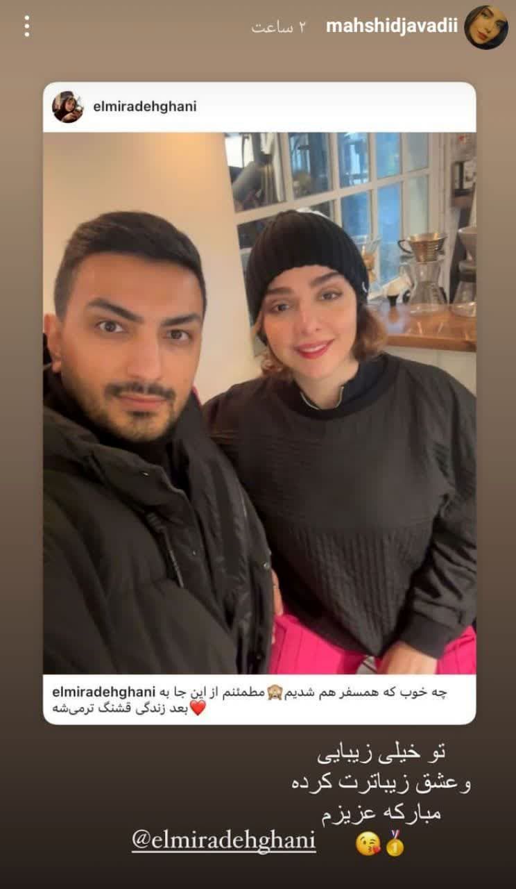 همسر المیرا دهقانی
