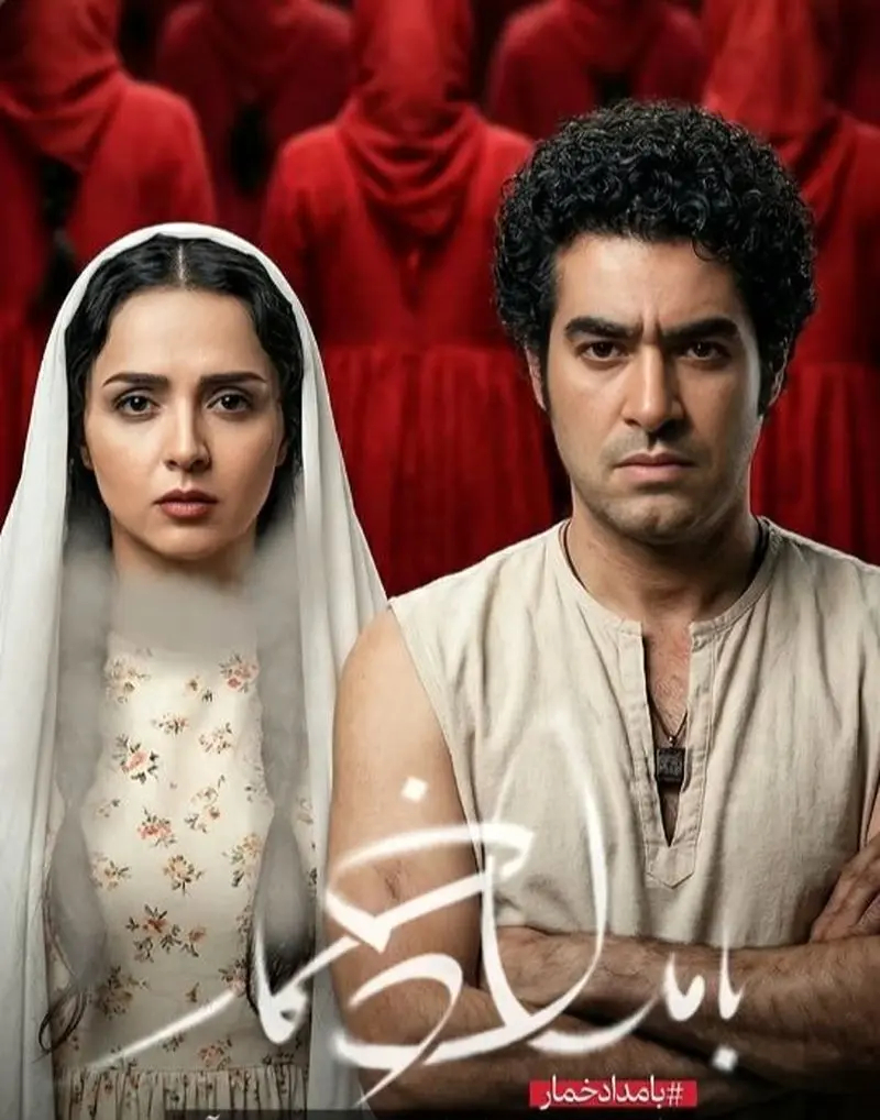 بامداد خمار