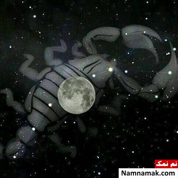 جدول کامل روزهای قمر در عقرب