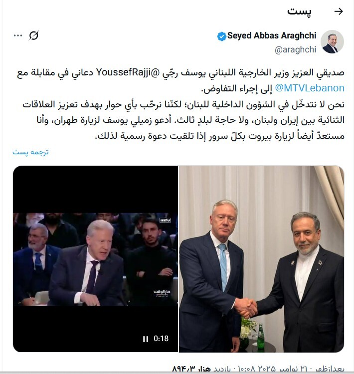 بگو و مگوی توئیتری وزرای خارجه ایران و لبنان/ کنایه یوسف راجی به ولایتی: می خواهد به ما بگوید چه چیزی در کشور ما مهم است!