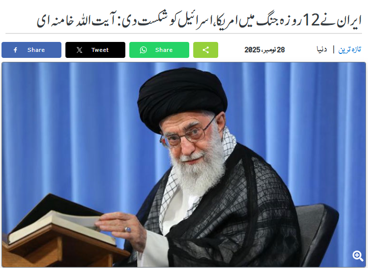 بازدارندگی ملی و شکست دشمن: واکنشهای جهانی به سخنرانی رهبر انقلاب