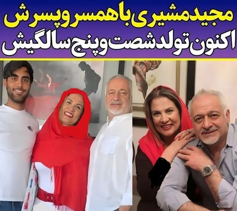 مجید مشیری