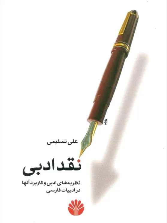 مجسمه آزادی یا چراغ شب رهزنان دریایى