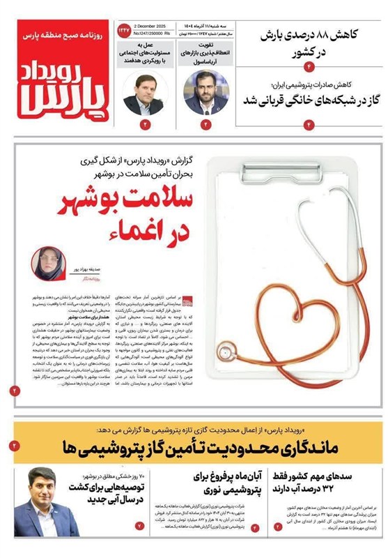جشنواره مطبوعات و خبرگزاری‌ها , اخبار استان بوشهر , اخبار بوشهر , 