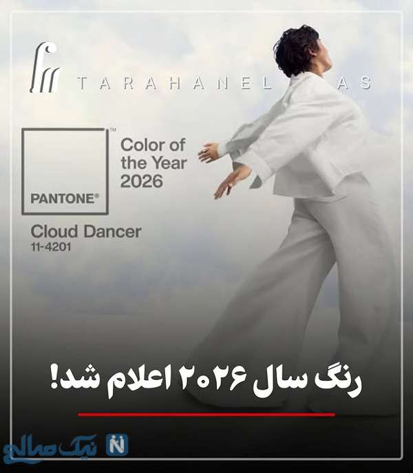 رنگ سال