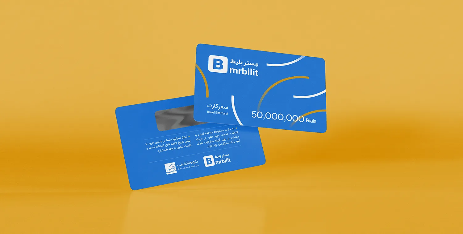 سفرکارت مستربلیط mrbilit.com