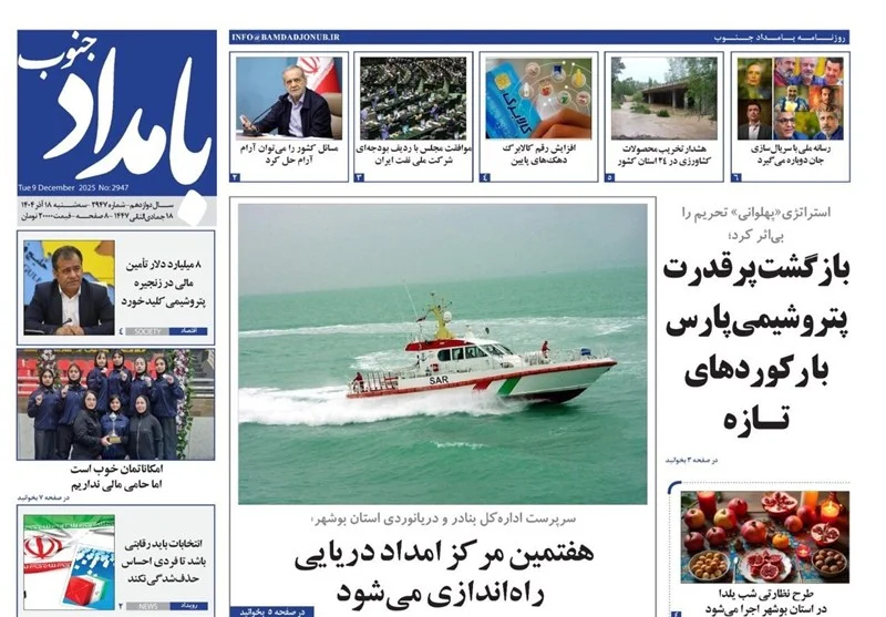 جشنواره مطبوعات و خبرگزاری‌ها , اخبار استان بوشهر , اخبار بوشهر , 