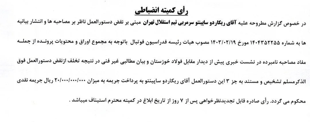 فوتبال , کمیته انضباطی فدراسیون فوتبال , استقلال , تیم فوتبال پرسپولیس , 