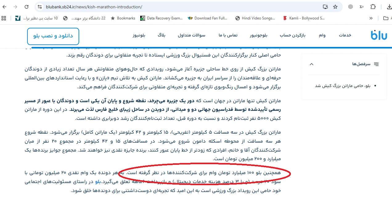 ماراتن ۱۰۰میلیاردی؛قفل خزانه بانک‌ها فقط برای شادی‌های خاص باز می‌شود!