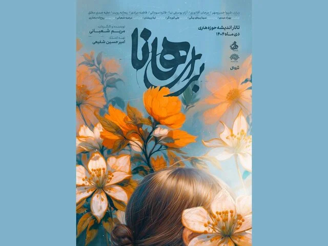 آغاز «شورش کلفت‌ها» تا خبرهایی از خوانندگی حامد زمانی و چند خبر دیگر
