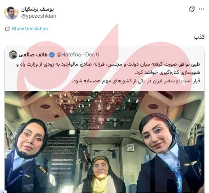 یوسف پزشکیان شایعه استعفای وزیر راه‌ و شهرسازی را تکذیب کرد