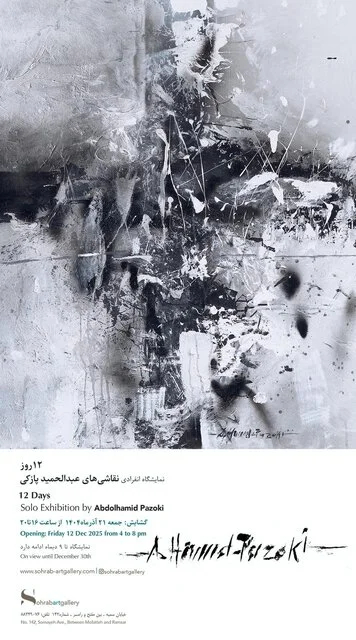 از گالری‌های تهران چه خبر؟