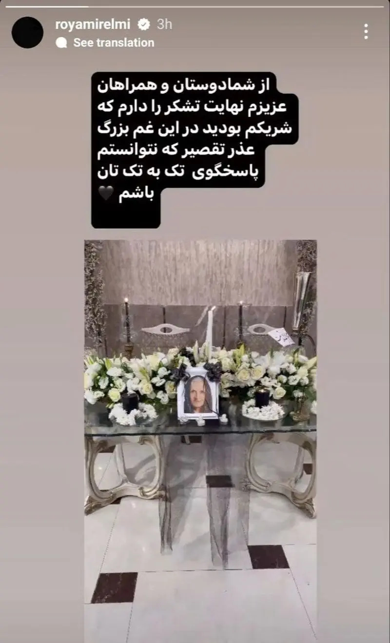 استوری