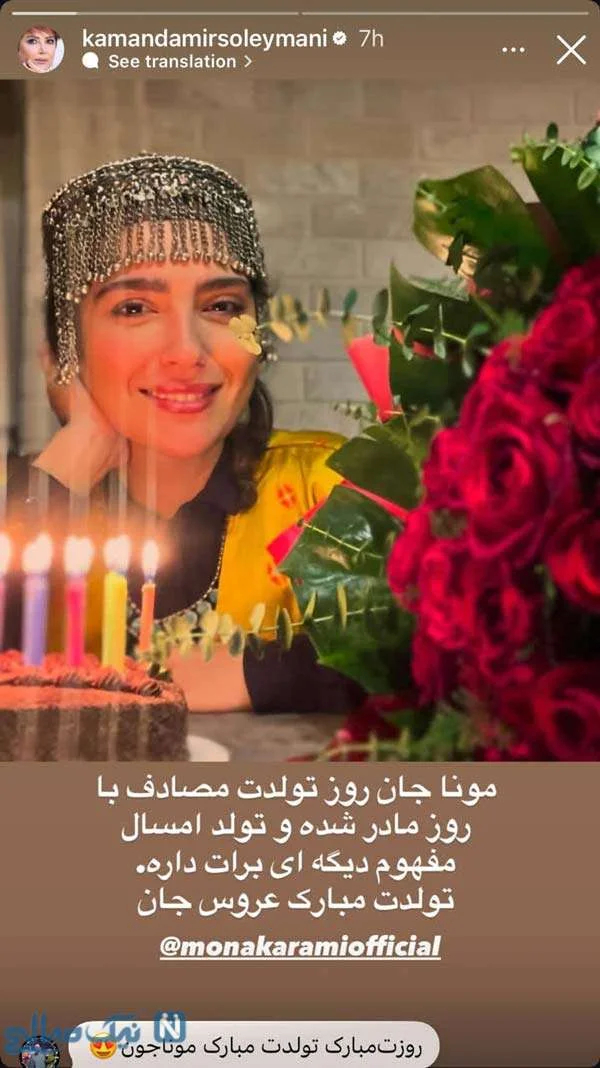 کمند امیرسلیمانی