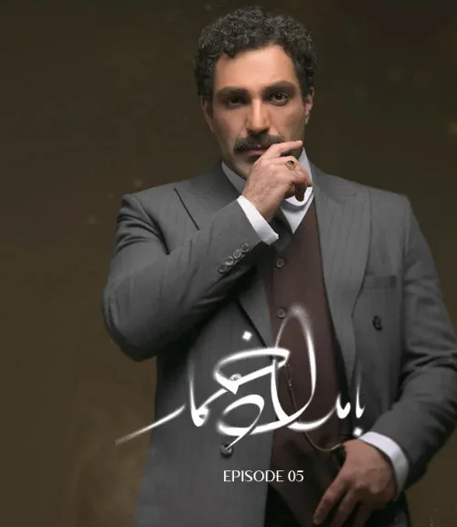 تغییر استایل حمید صفت