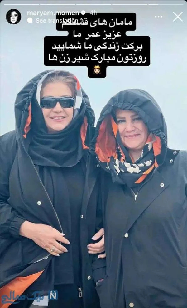  عروس مریم مومن
