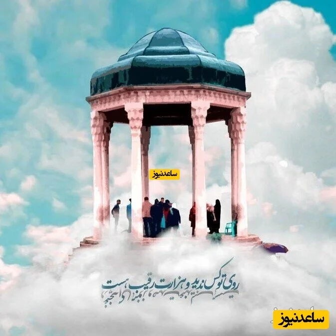 فال حافظ
