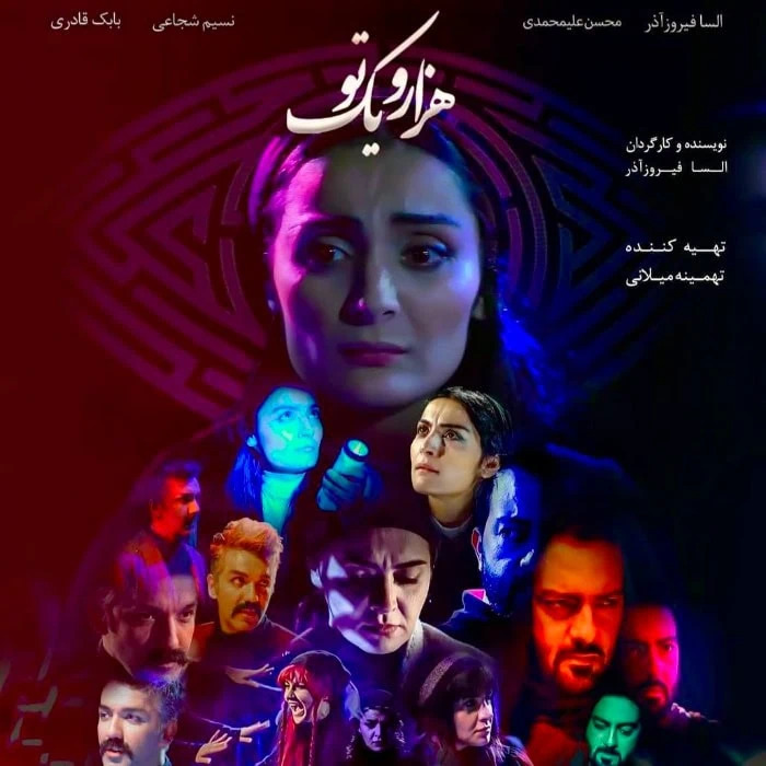 السا فیروز آذر