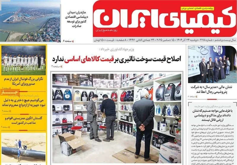 اخبار استان اصفهان , اخبار اصفهان , 