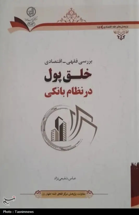 حوزه علمیه , اخبار قم , 