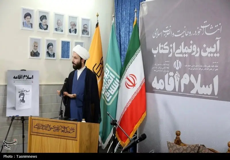 حوزه علمیه , عکس , اخبار قم , 
