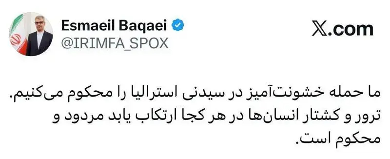 بقائی استرالیا