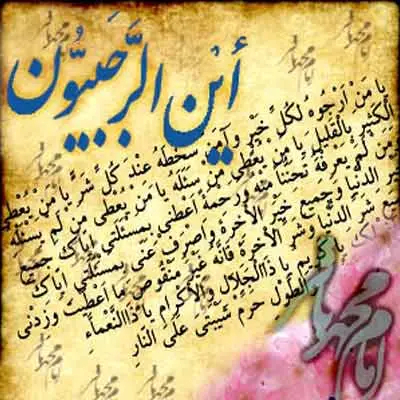 استوری ماه رجب