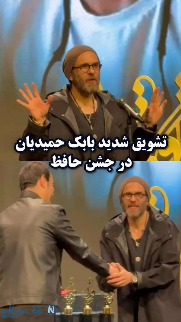 بابک حمیدیان جشن حافظ