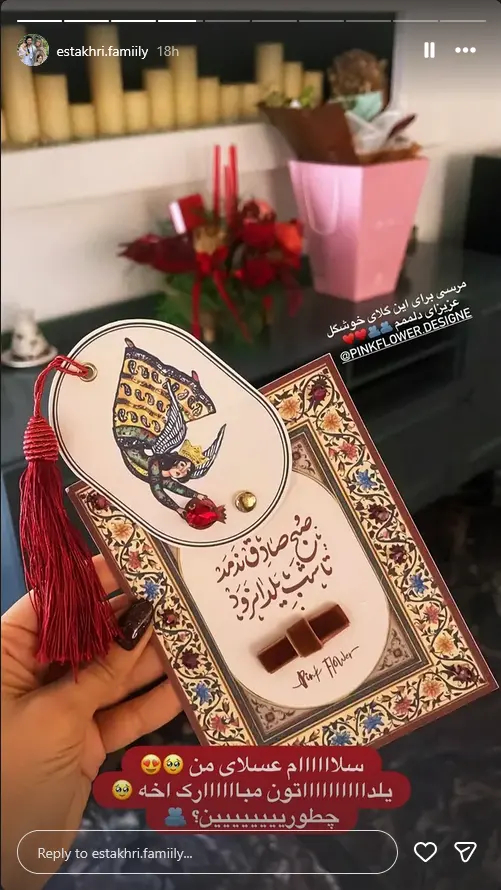 شب یلدای بازیگران