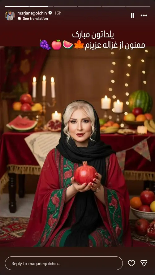 شب یلدای بازیگران
