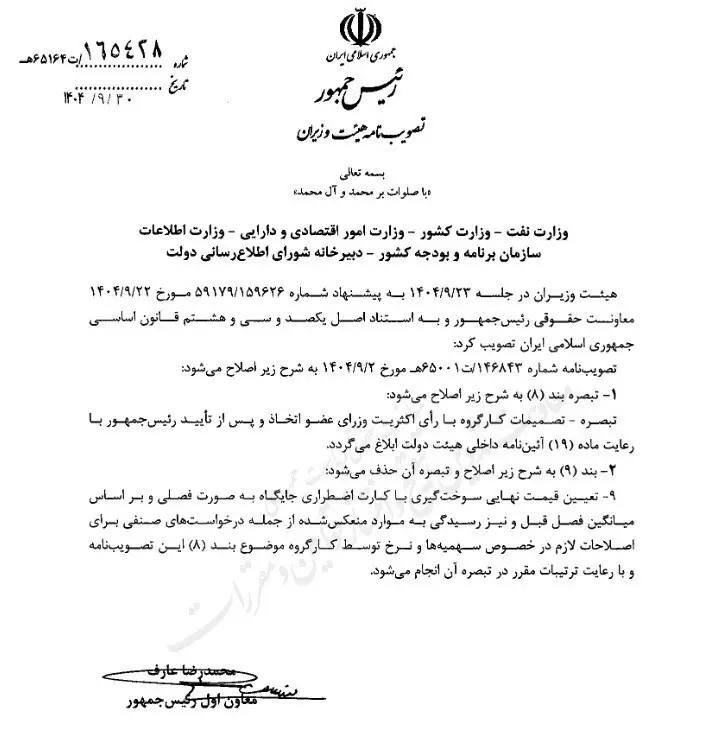 بنزین , 