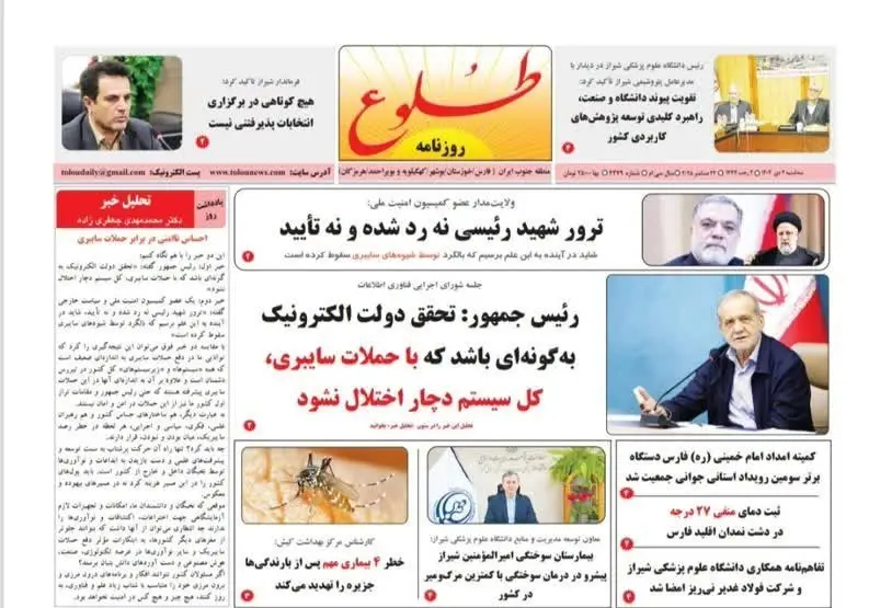 اخبار شیراز , اخبار استان فارس , 