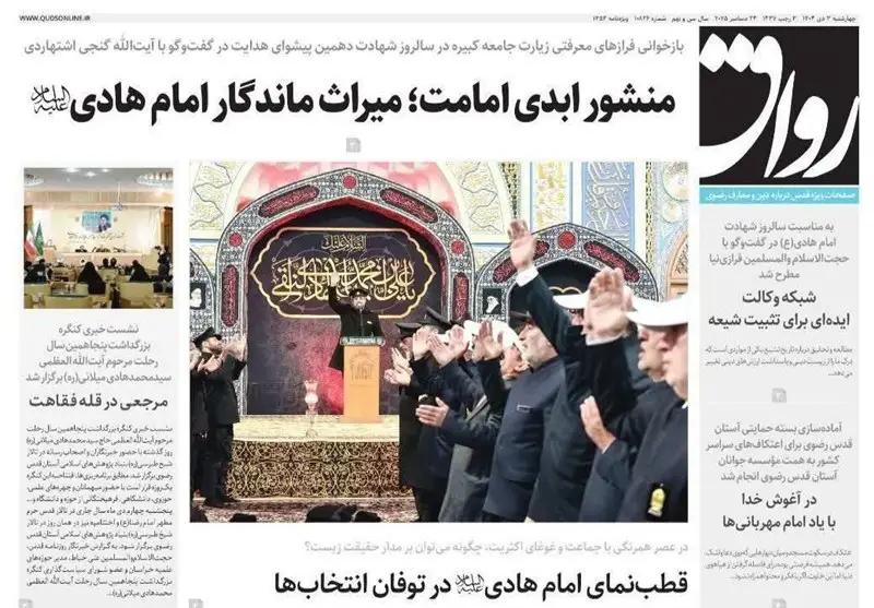 مشهد مقدس , اخبار مشهد , خراسان رضوی , اخبار استان خراسان رضوی , 