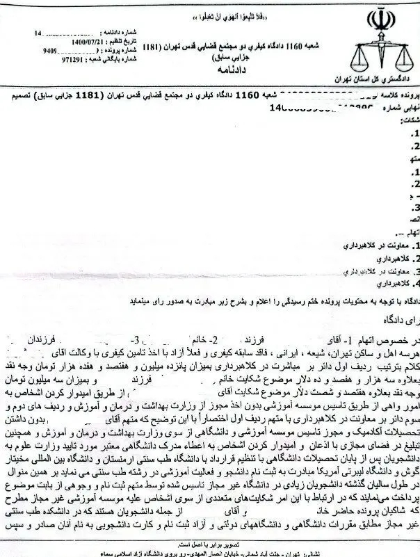 تسنیم: حکم جلب سیار «ح. خ» از مدعیان طب سنتی صادر شد