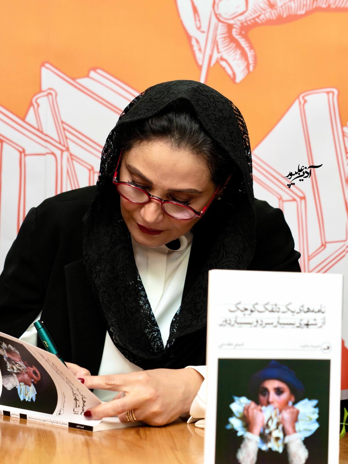 شبنم مقدمی به همسرش (علیرضا آرا) 