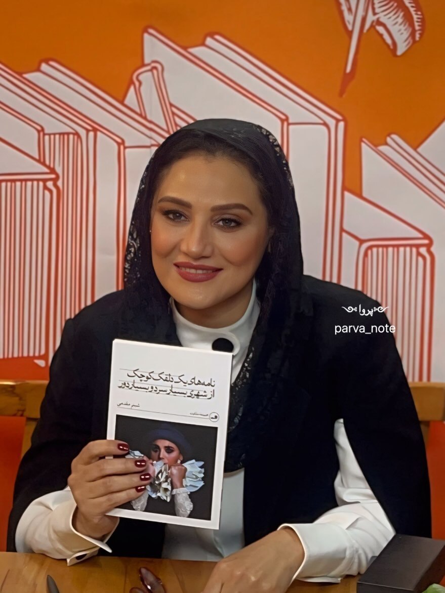 شبنم مقدمی به همسرش (علیرضا آرا) 