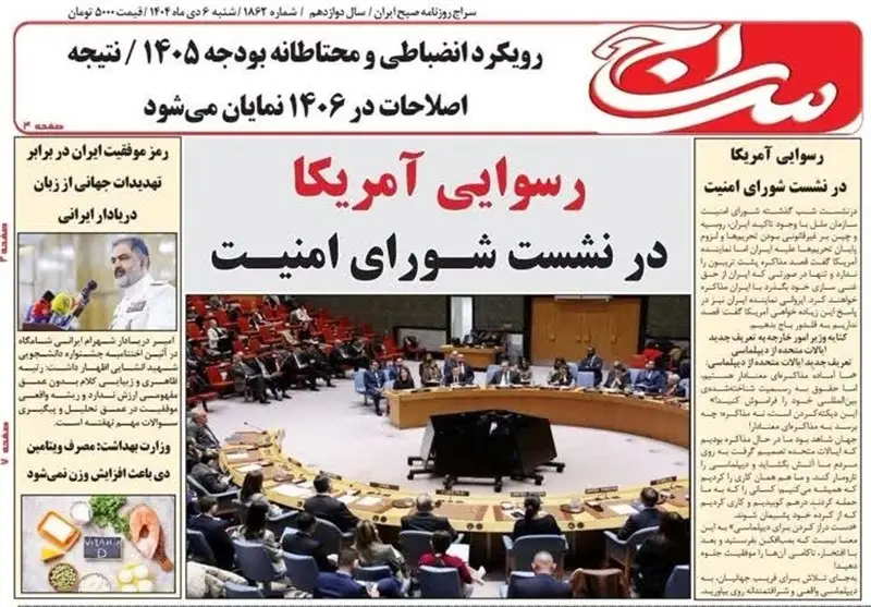 اخبار کاشان , کاشان , 