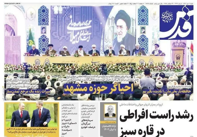مشهد مقدس , اخبار مشهد , خراسان رضوی , اخبار استان خراسان رضوی , 