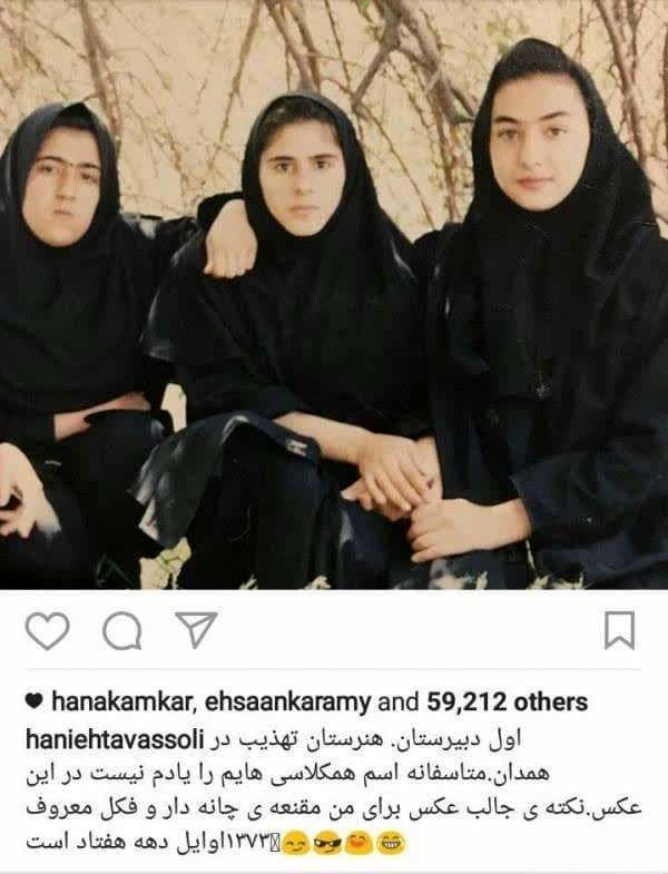 تیپ دهه شصتی هانیه توسلی