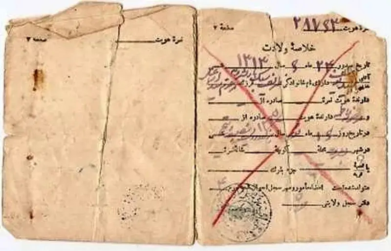 فاطمه ایرانی