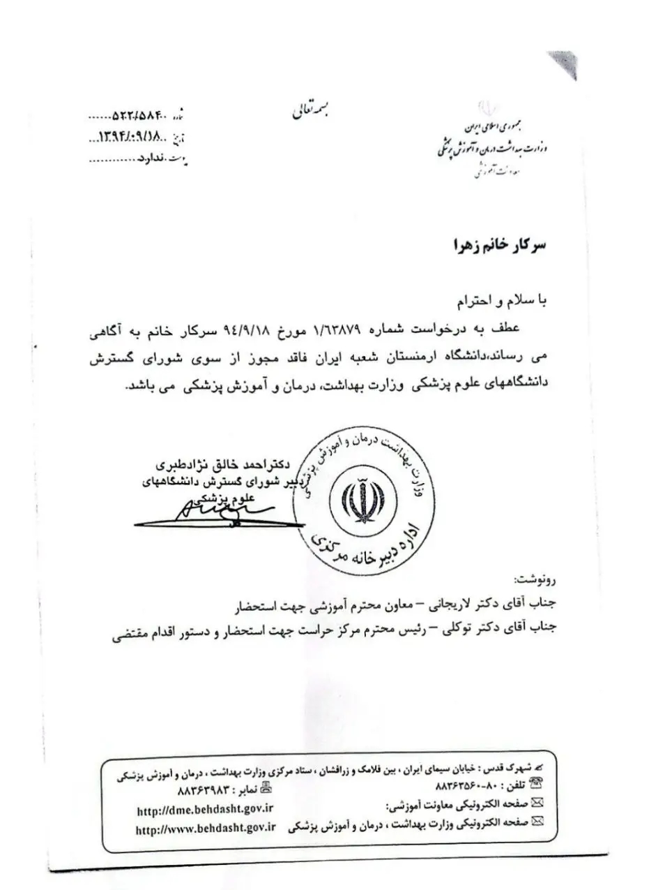 کشور "ارمنستان" , طب سنتی , بهداشت و درمان , وزارت بهداشت , 