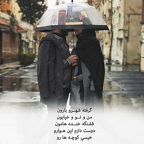 عکس نوشته عاشقانه با متن خاص