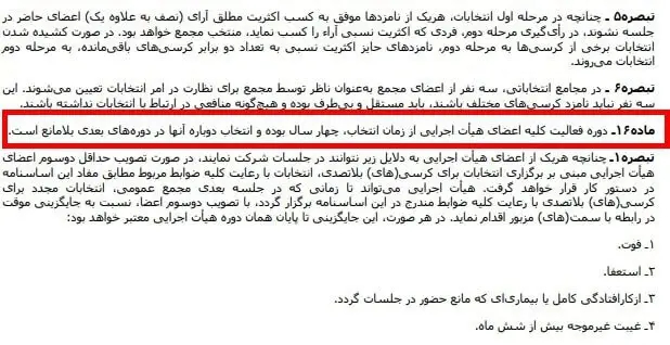 مجمعی که «عادی» نیست/ جابه‌جایی به وقت «لس‌آنجلس» در کمیته المپیک!