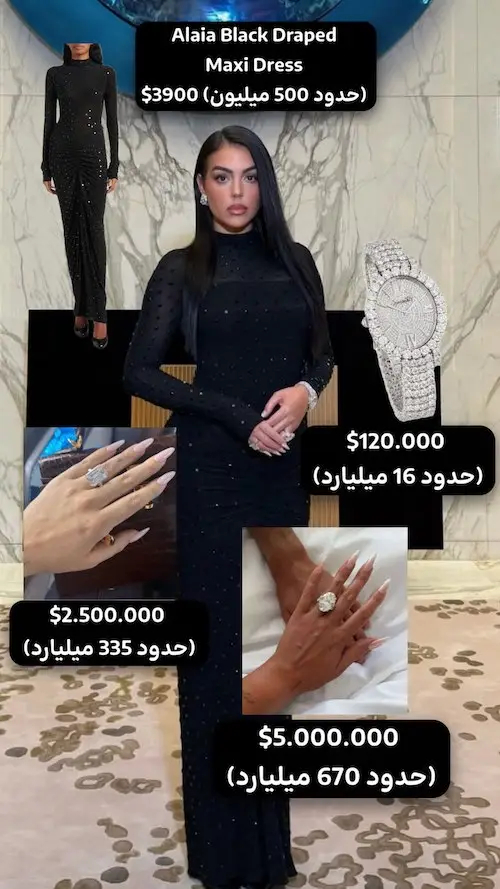 استایل جورجینا رودریگز در مراسم فوتبالی