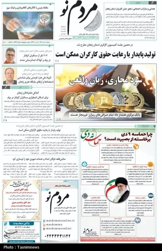 اخبار استان زنجان , اخبار زنجان , 