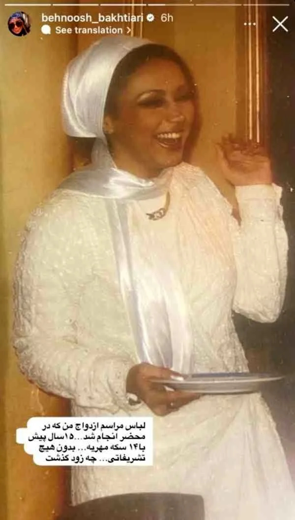 بهنوش